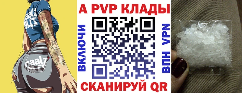 A-PVP Соль  Купить где  Поворино 