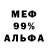Меф мяу мяу VHQ Marina Balicev