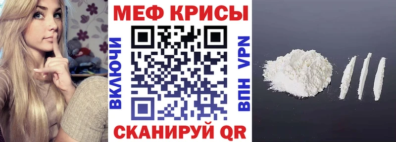 Мефедрон кристаллы Поворино